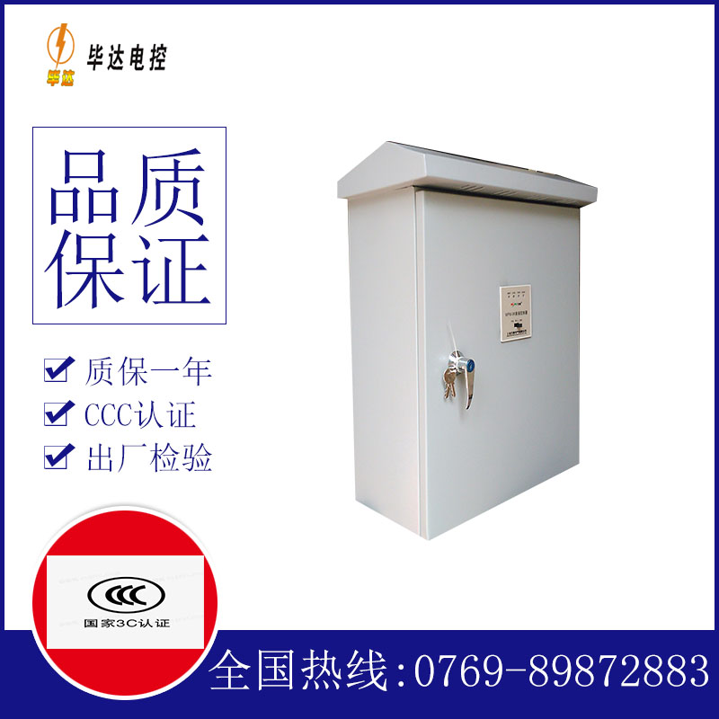 个旧户外配电箱